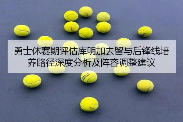 yong-shi-xiu-sai-qi-ping-gu-ku-ming-jia-qu-liu-yu-hou-feng-xian-pei-yang-lu-jing-shen-du-fen-xi-ji-zhen-rong-tiao-zheng-2-219.jpg