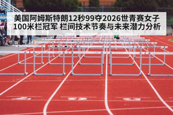 women 100m hurdles race