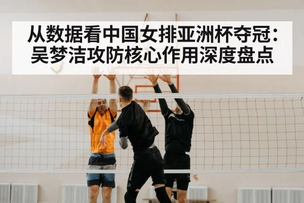 volleyball spike