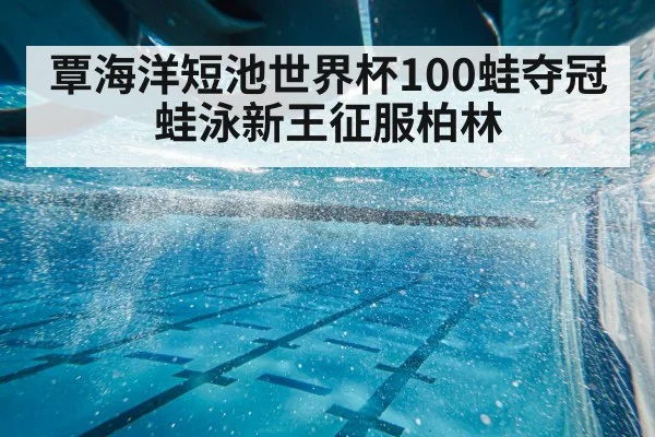 swimming pool underwater