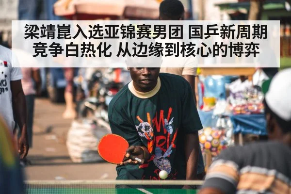 table tennis player