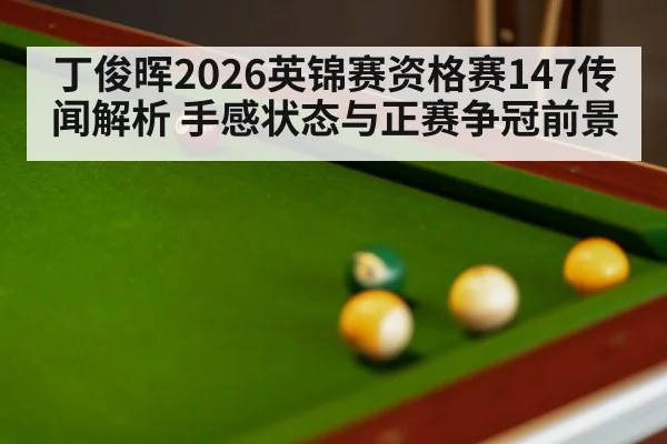 snooker table balls
