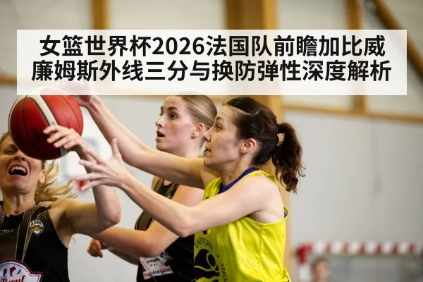 women basketball three point shot